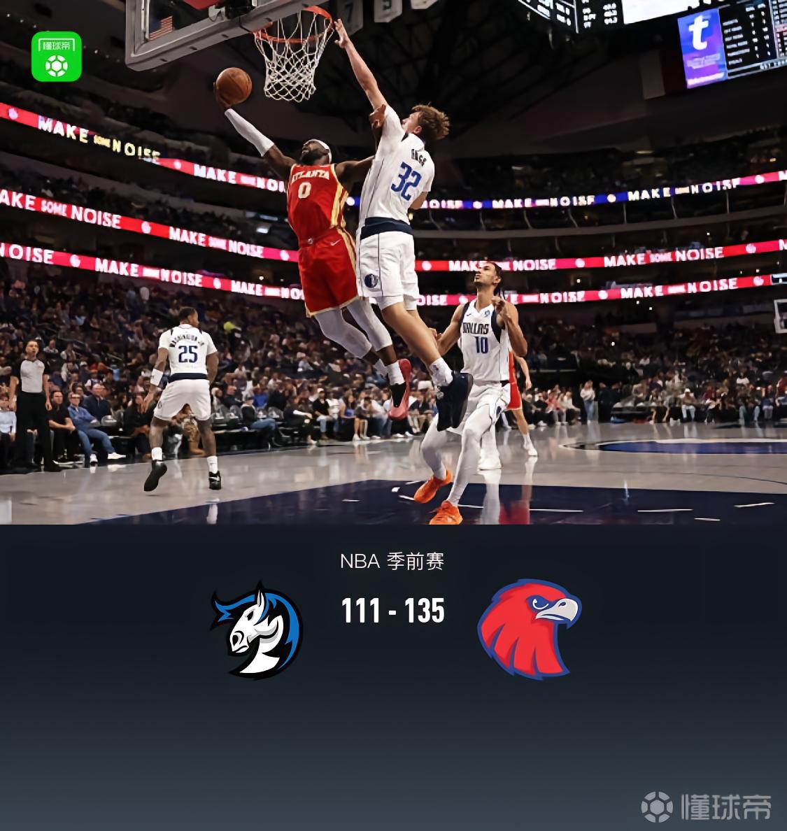 老鹰135-111大胜独行侠，沃克25分，约翰逊20+14，弗拉格26+12