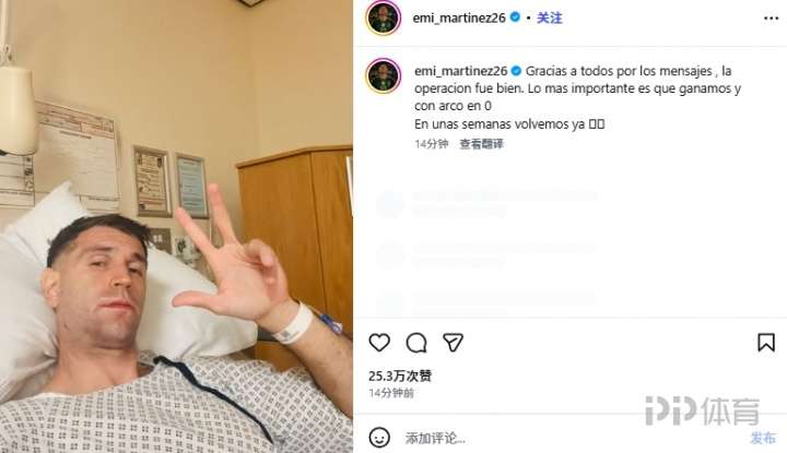 大马丁发文：最重要是拿下3分并零封，几周后我回归