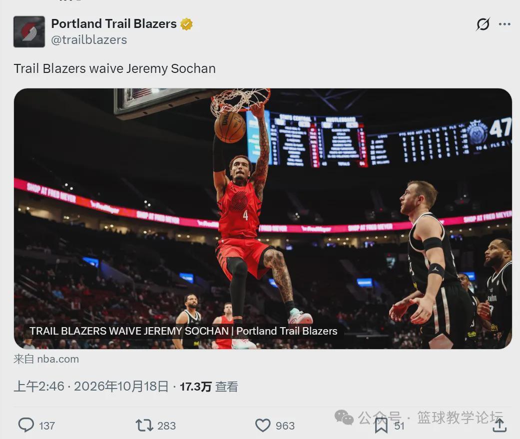 正式裁掉！23岁天才！NBA生涯结束