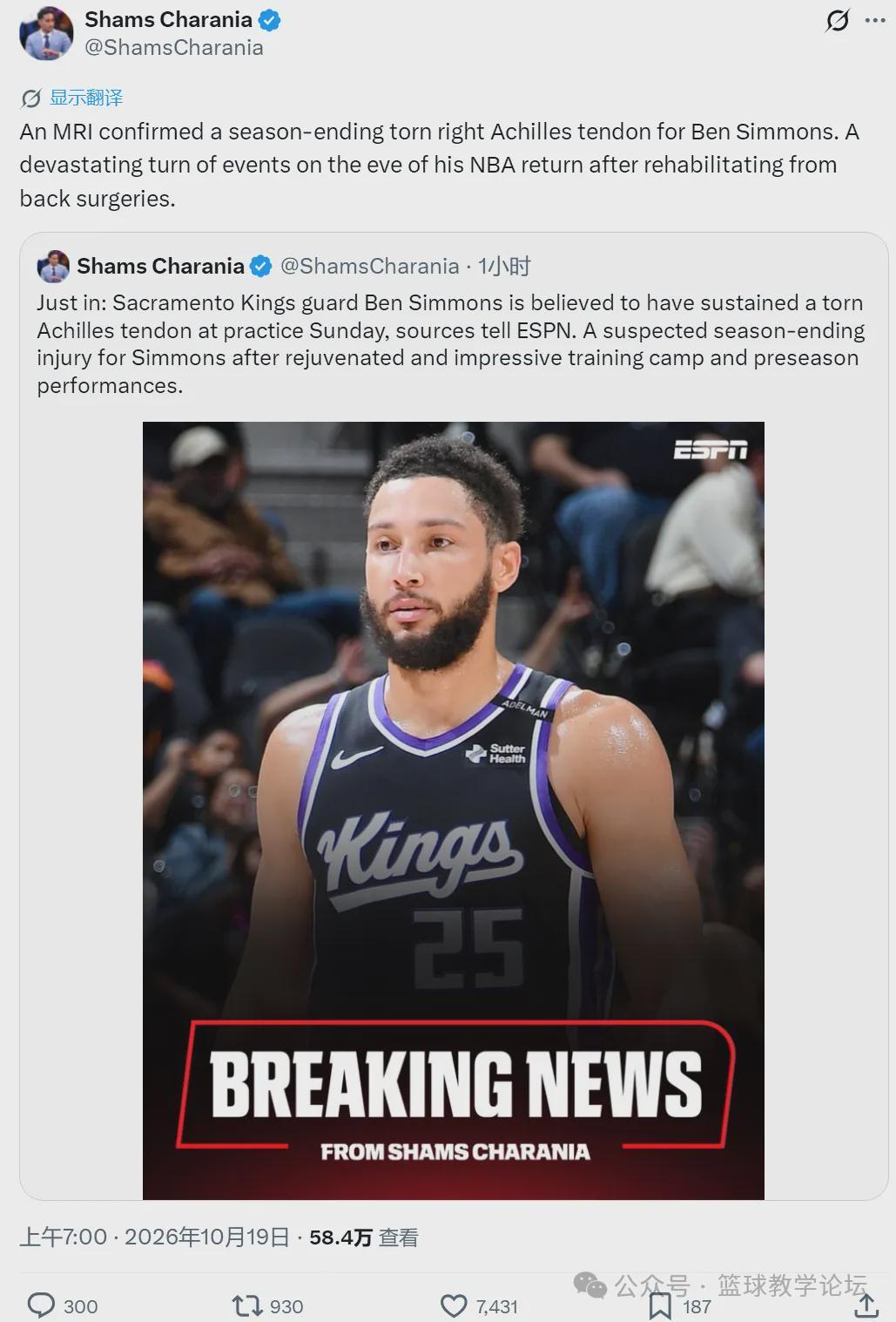 突发！西蒙斯跟腱撕裂！NBA生涯结束了